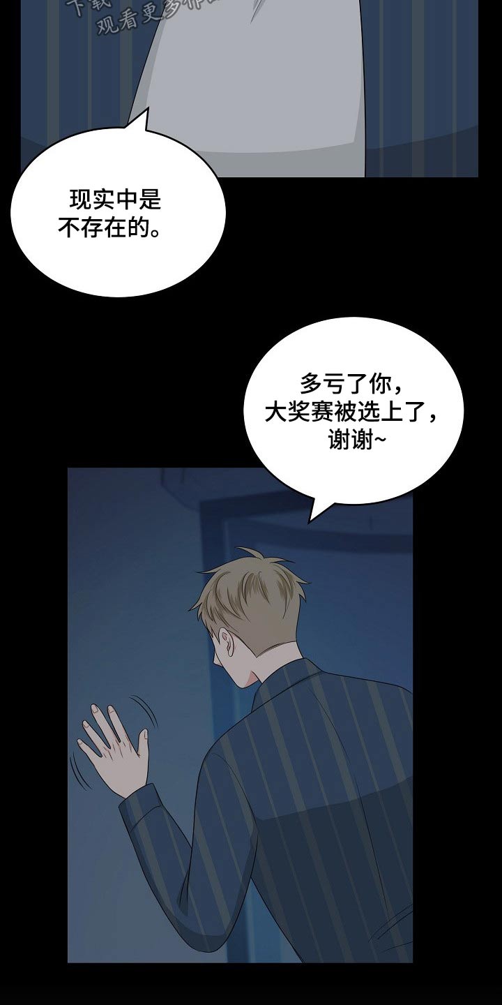 《创作灵感》漫画最新章节第31章：接近免费下拉式在线观看章节第【6】张图片