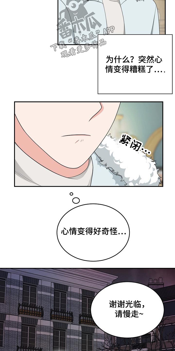 《创作灵感》漫画最新章节第31章：接近免费下拉式在线观看章节第【21】张图片