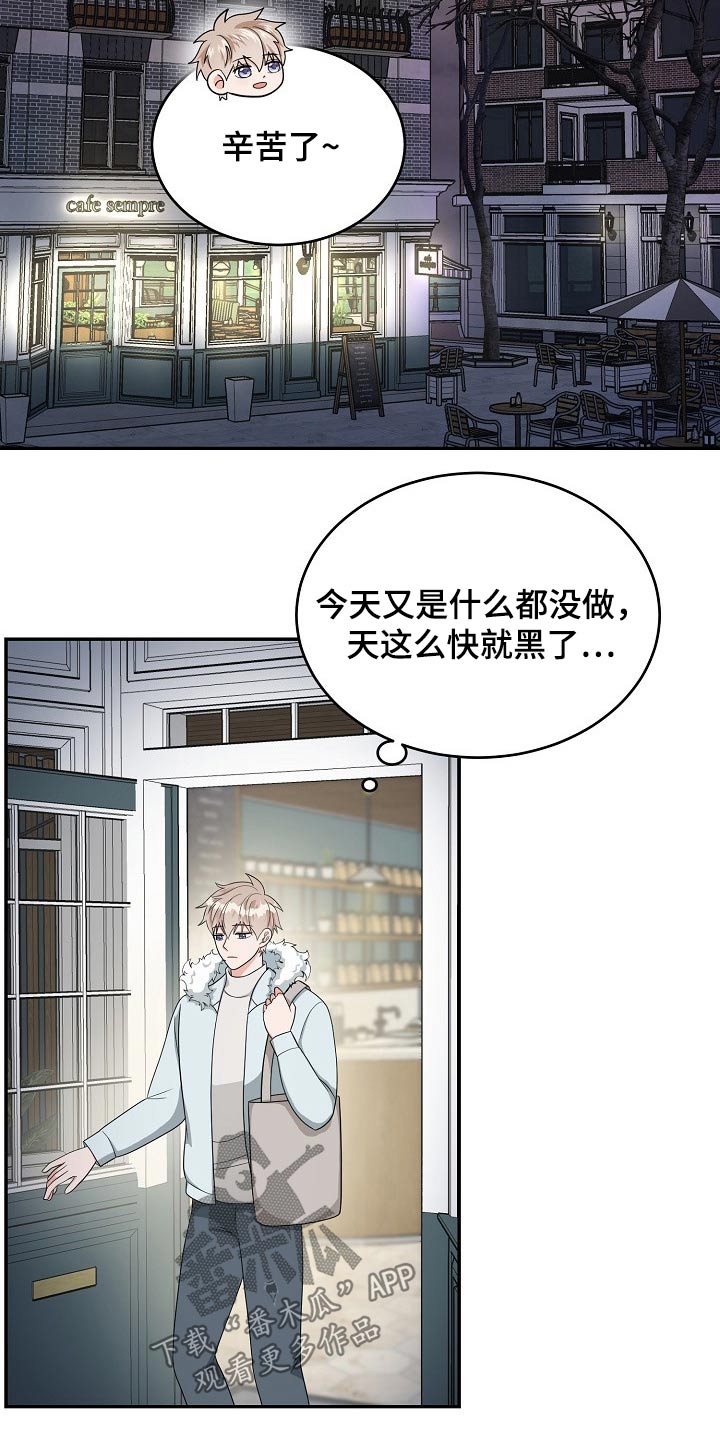 《创作灵感》漫画最新章节第31章：接近免费下拉式在线观看章节第【20】张图片