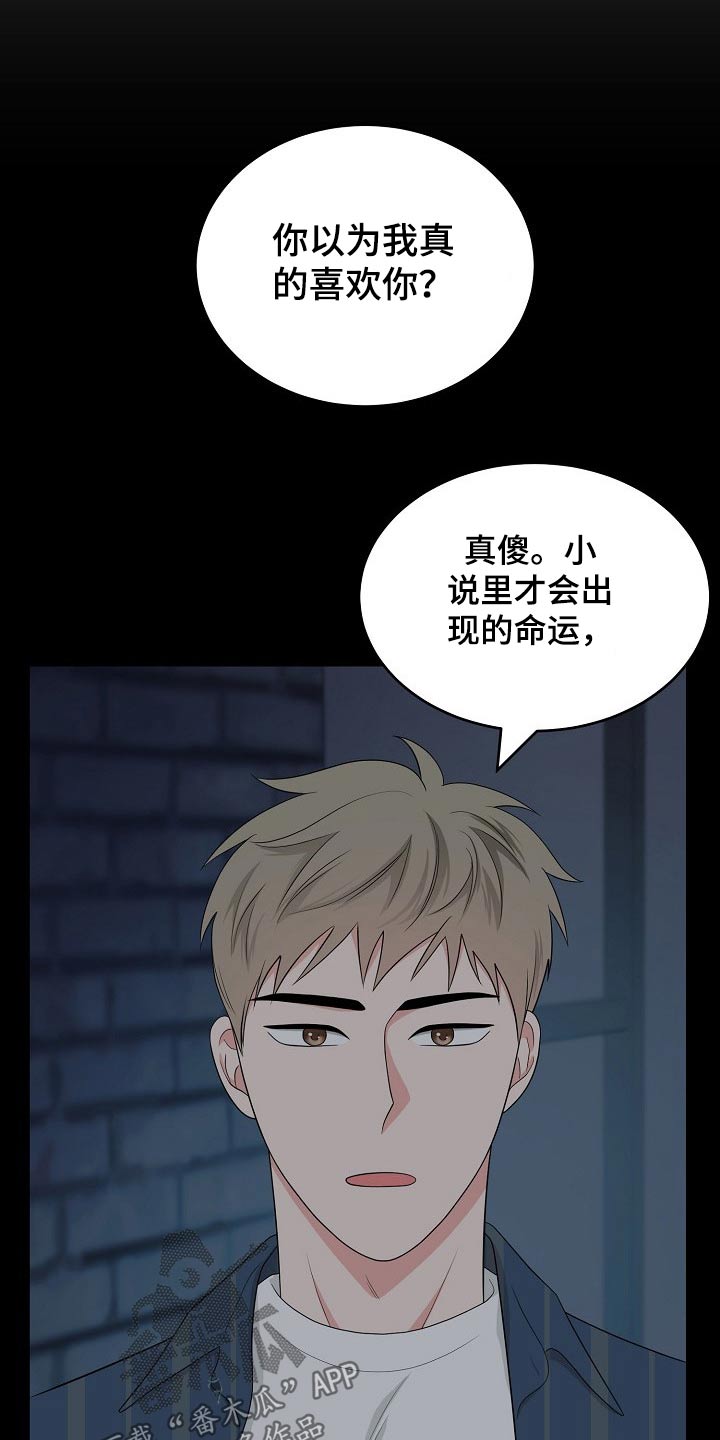 《创作灵感》漫画最新章节第31章：接近免费下拉式在线观看章节第【7】张图片