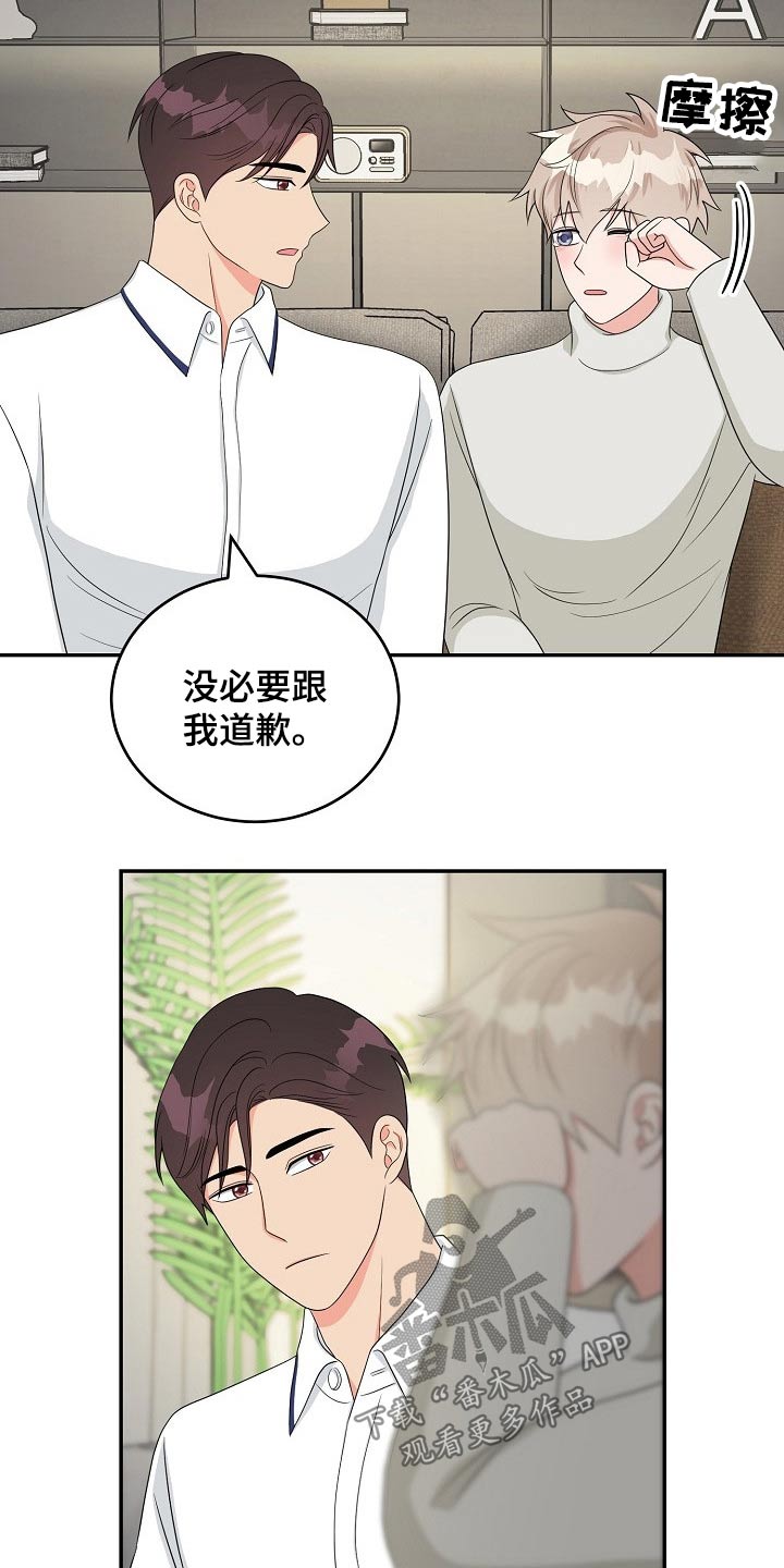 《创作灵感》漫画最新章节第32章：哭泣免费下拉式在线观看章节第【10】张图片