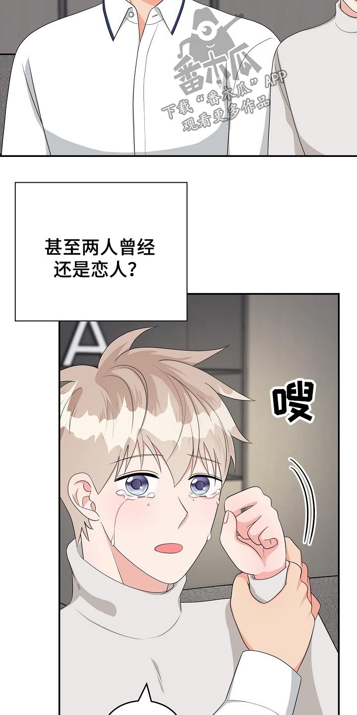 《创作灵感》漫画最新章节第32章：哭泣免费下拉式在线观看章节第【3】张图片