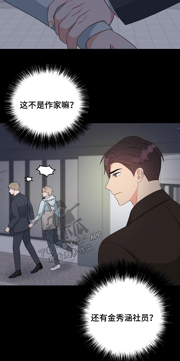 《创作灵感》漫画最新章节第32章：哭泣免费下拉式在线观看章节第【7】张图片