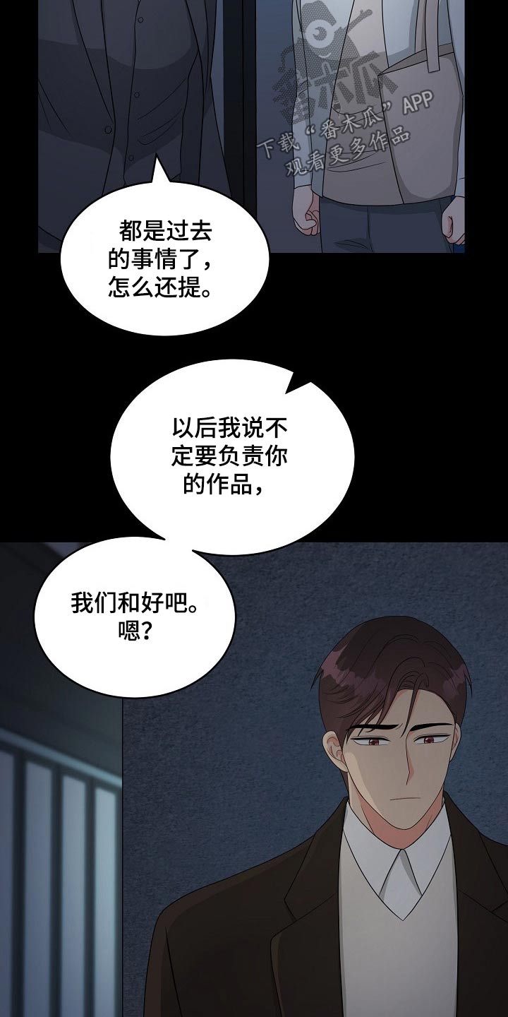 《创作灵感》漫画最新章节第32章：哭泣免费下拉式在线观看章节第【5】张图片