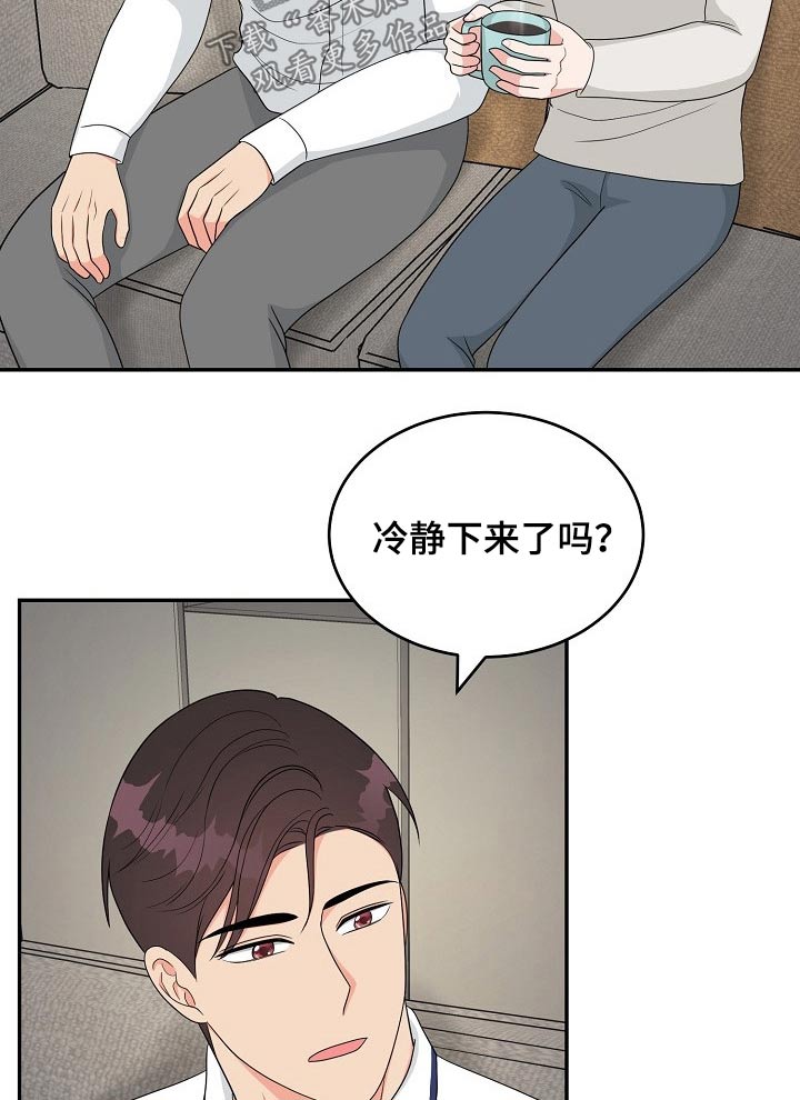 《创作灵感》漫画最新章节第32章：哭泣免费下拉式在线观看章节第【12】张图片