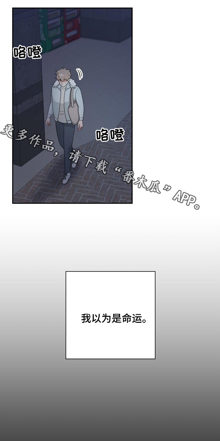 《创作灵感》漫画最新章节第32章：哭泣免费下拉式在线观看章节第【23】张图片