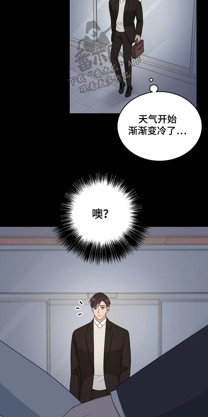 《创作灵感》漫画最新章节第32章：哭泣免费下拉式在线观看章节第【8】张图片