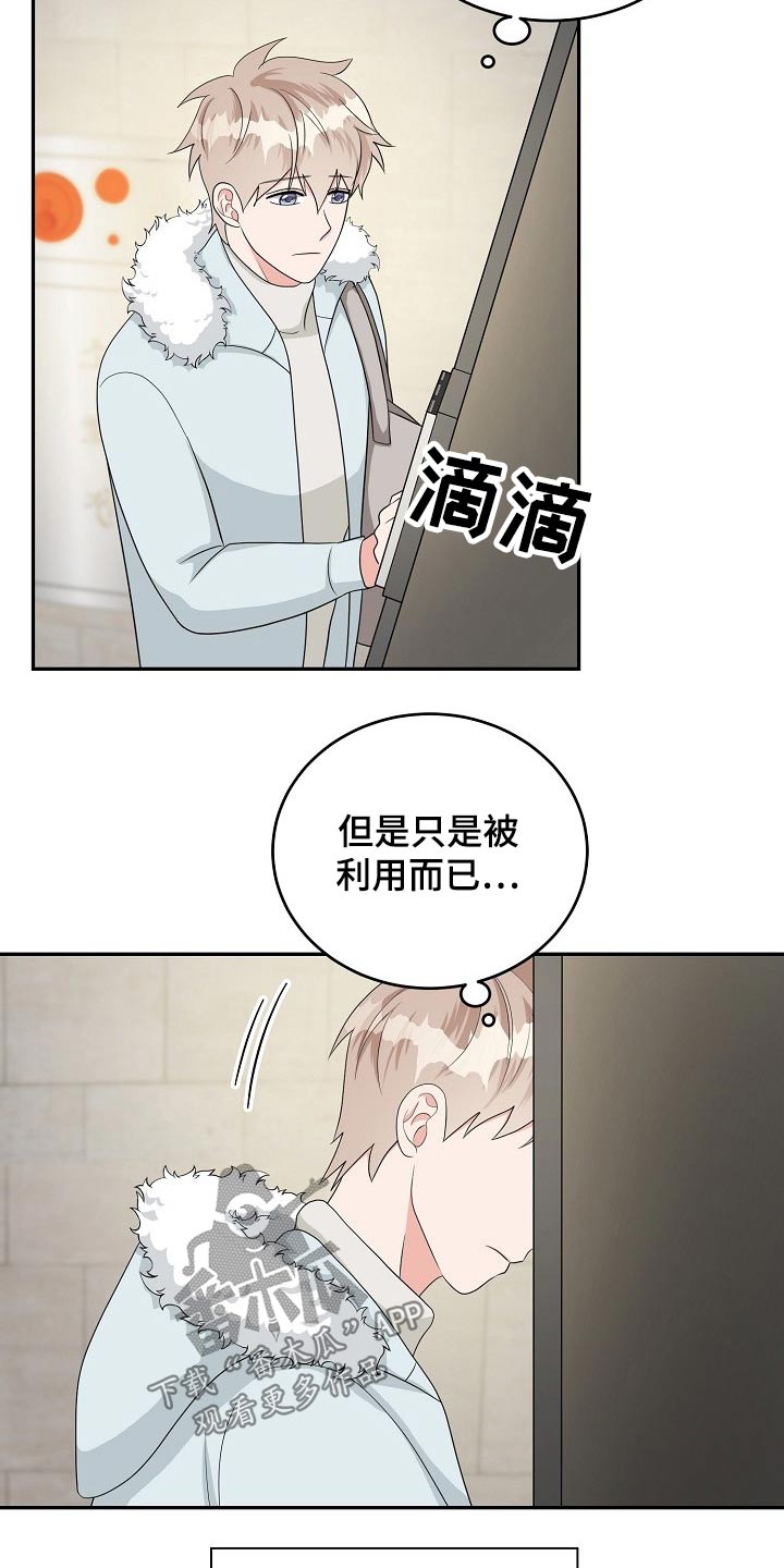 《创作灵感》漫画最新章节第32章：哭泣免费下拉式在线观看章节第【19】张图片