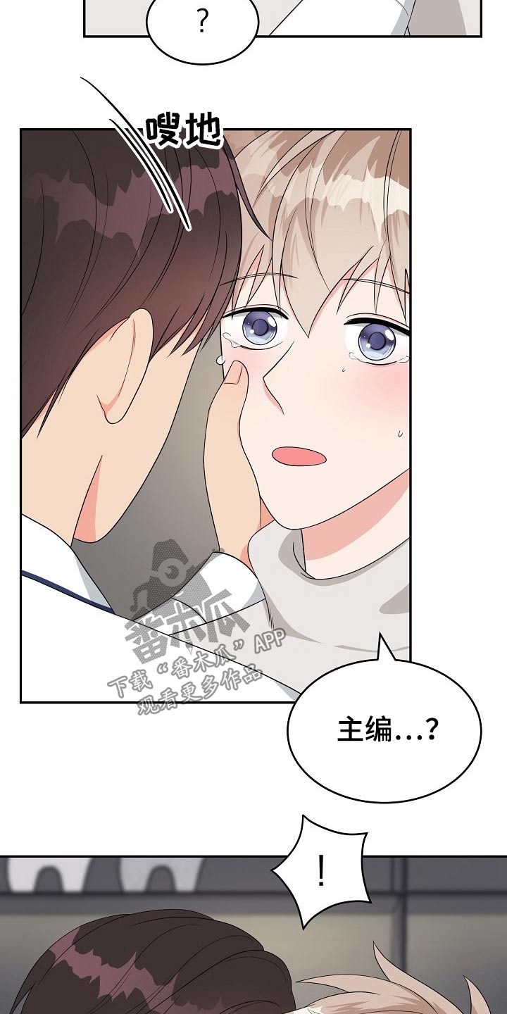 《创作灵感》漫画最新章节第32章：哭泣免费下拉式在线观看章节第【2】张图片