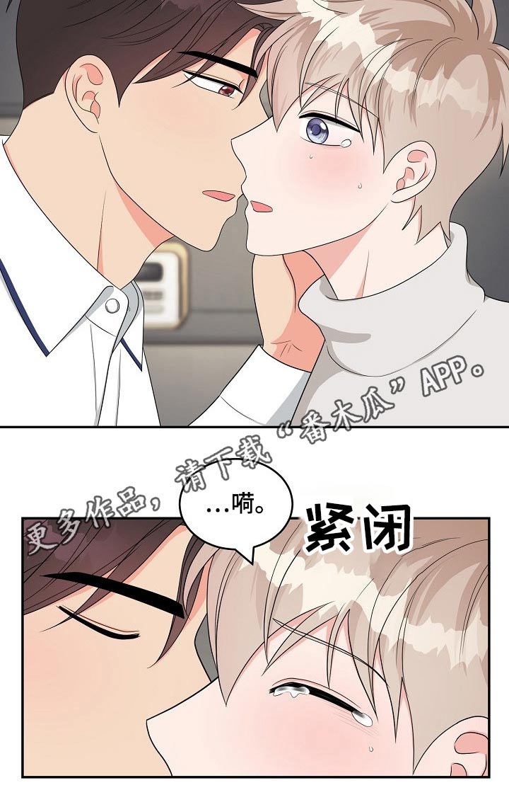 《创作灵感》漫画最新章节第32章：哭泣免费下拉式在线观看章节第【1】张图片