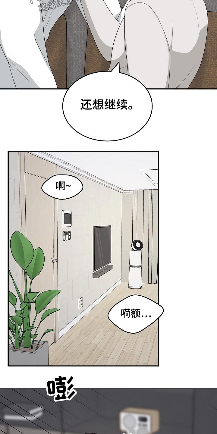 《创作灵感》漫画最新章节第33章：嫉妒免费下拉式在线观看章节第【16】张图片