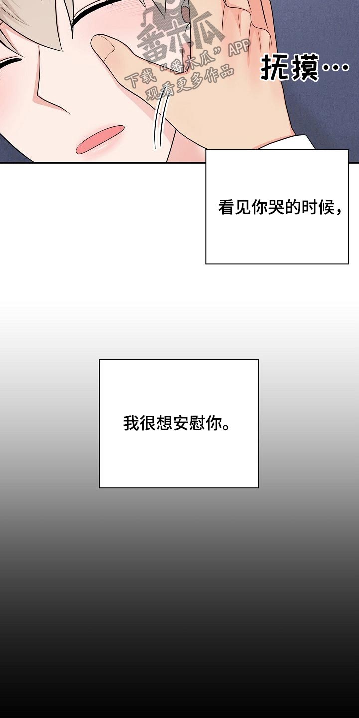 《创作灵感》漫画最新章节第33章：嫉妒免费下拉式在线观看章节第【5】张图片