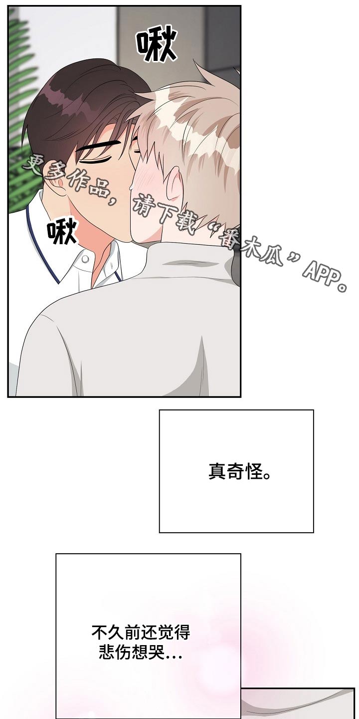 《创作灵感》漫画最新章节第33章：嫉妒免费下拉式在线观看章节第【20】张图片