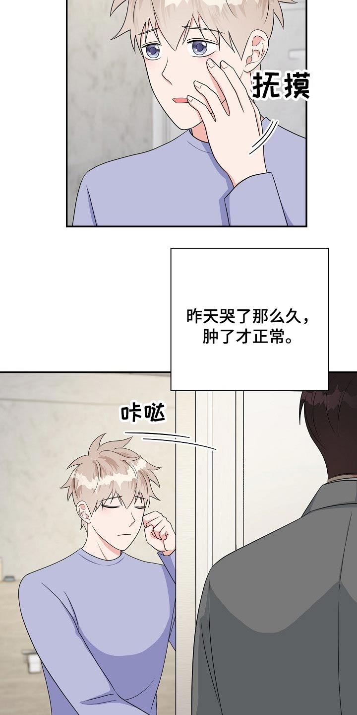 《创作灵感》漫画最新章节第34章：会议免费下拉式在线观看章节第【27】张图片