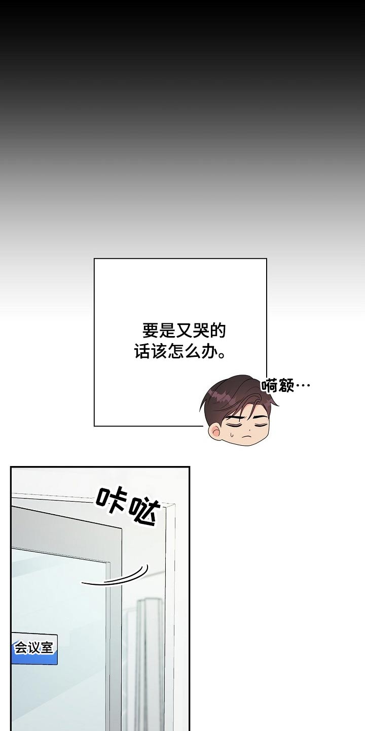 《创作灵感》漫画最新章节第34章：会议免费下拉式在线观看章节第【13】张图片