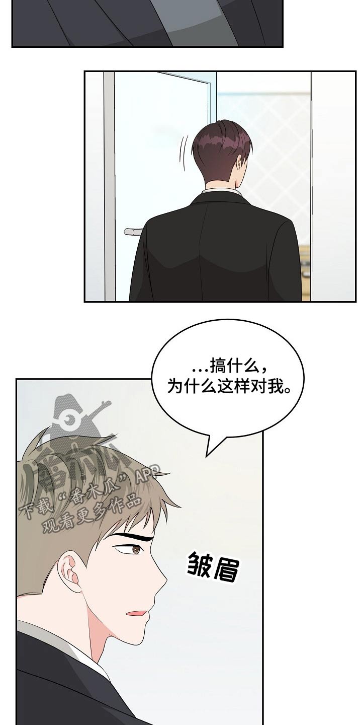 《创作灵感》漫画最新章节第34章：会议免费下拉式在线观看章节第【3】张图片