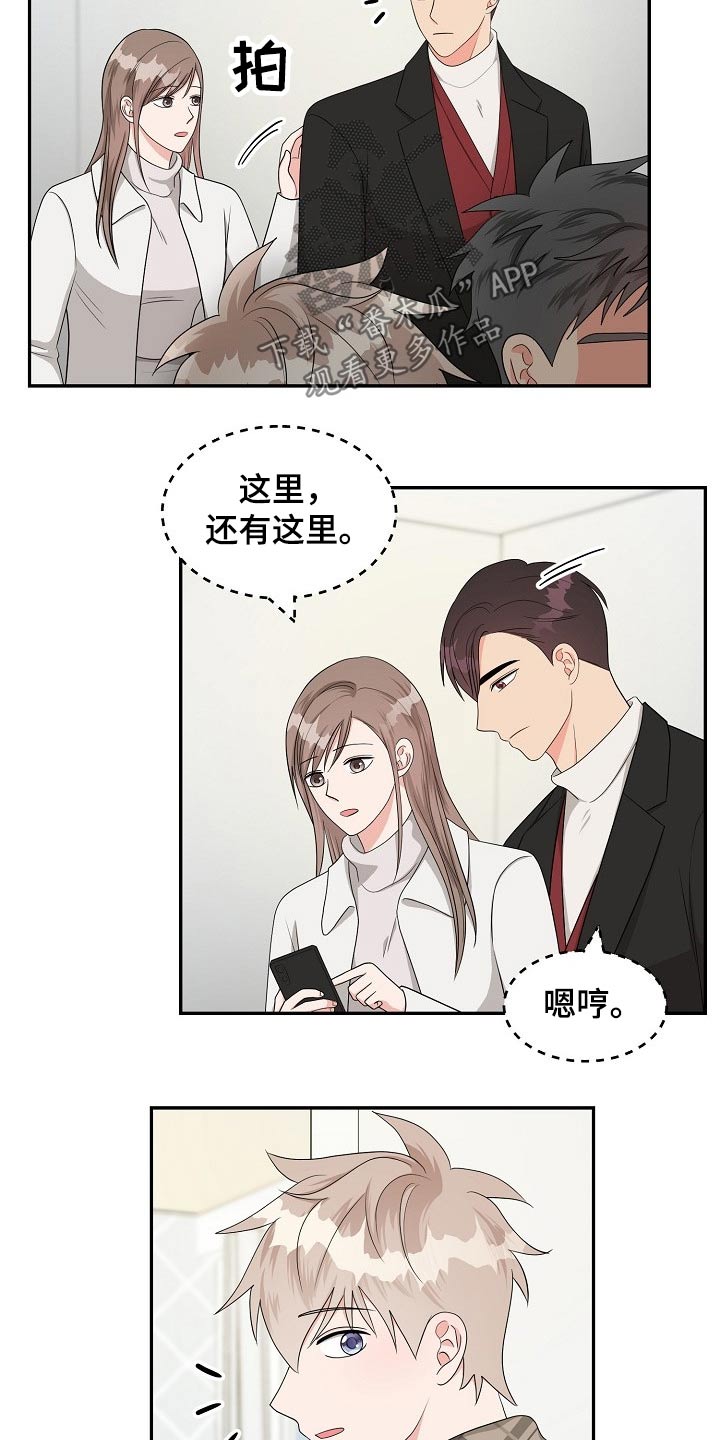 《创作灵感》漫画最新章节第34章：会议免费下拉式在线观看章节第【11】张图片