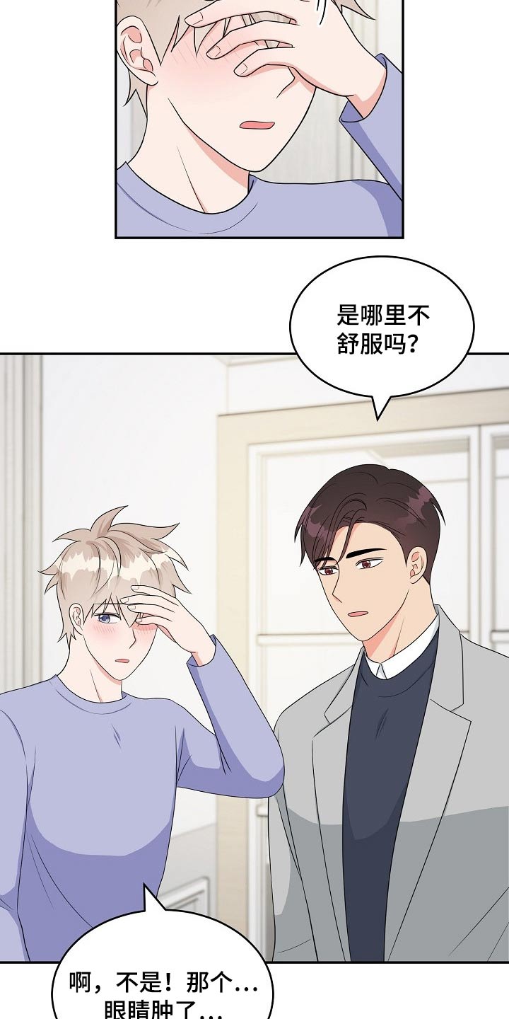 《创作灵感》漫画最新章节第34章：会议免费下拉式在线观看章节第【25】张图片