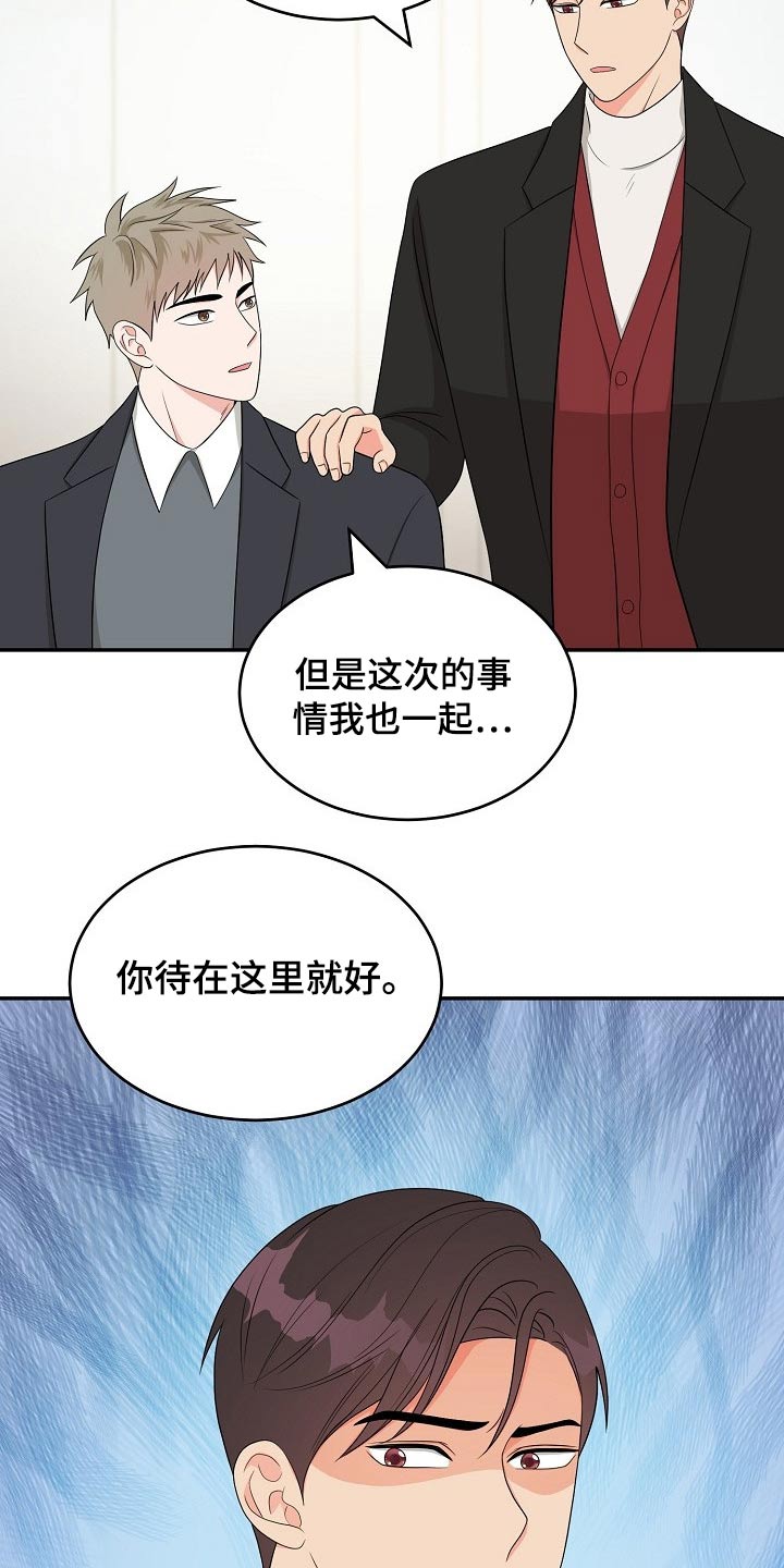 《创作灵感》漫画最新章节第34章：会议免费下拉式在线观看章节第【5】张图片