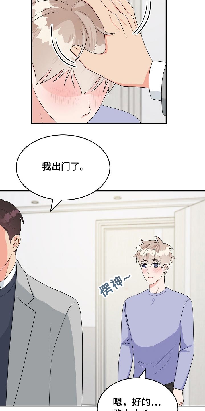 《创作灵感》漫画最新章节第34章：会议免费下拉式在线观看章节第【21】张图片