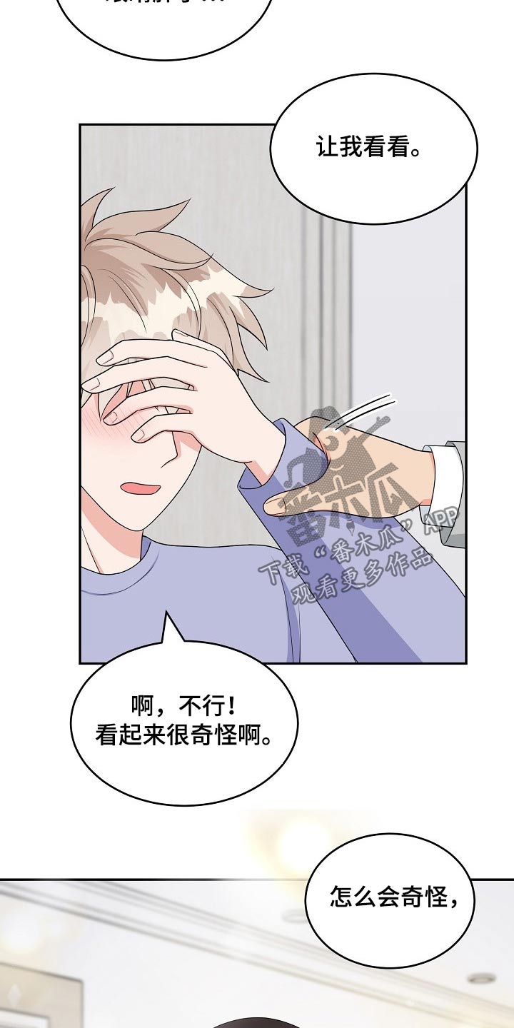 《创作灵感》漫画最新章节第34章：会议免费下拉式在线观看章节第【24】张图片