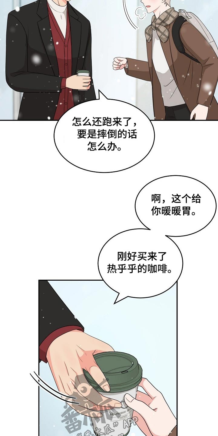 《创作灵感》漫画最新章节第34章：会议免费下拉式在线观看章节第【17】张图片