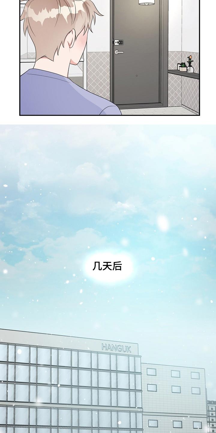 《创作灵感》漫画最新章节第34章：会议免费下拉式在线观看章节第【19】张图片