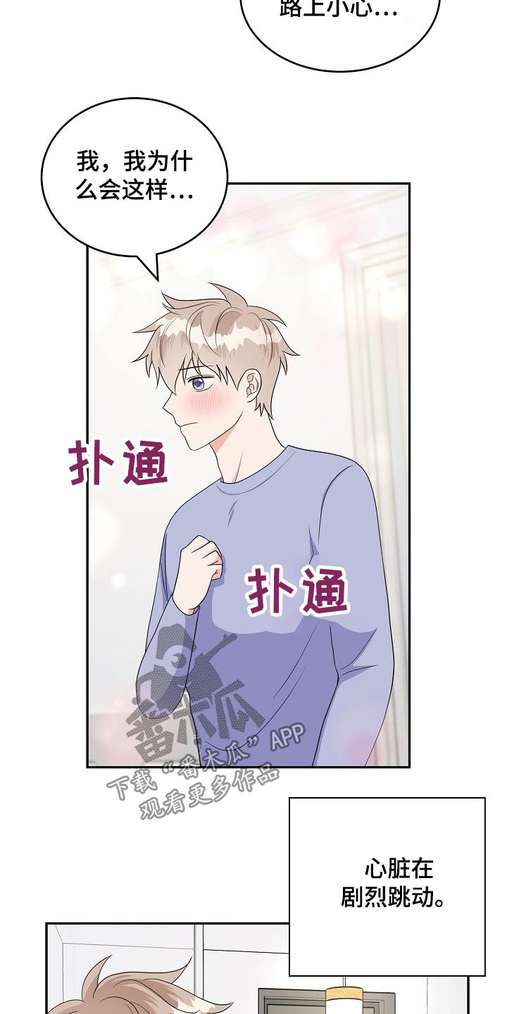 《创作灵感》漫画最新章节第34章：会议免费下拉式在线观看章节第【20】张图片