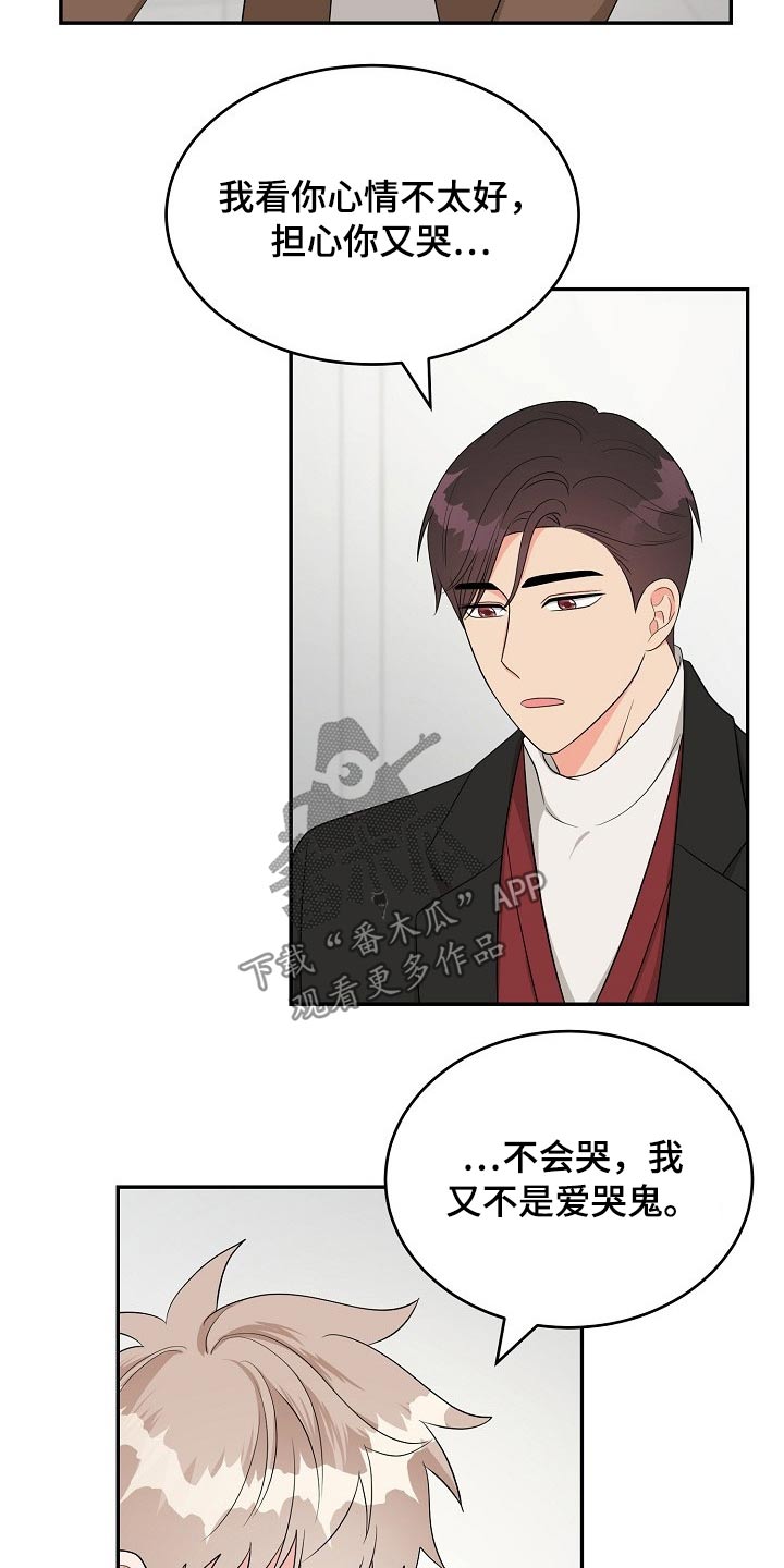 《创作灵感》漫画最新章节第35章：照片免费下拉式在线观看章节第【21】张图片