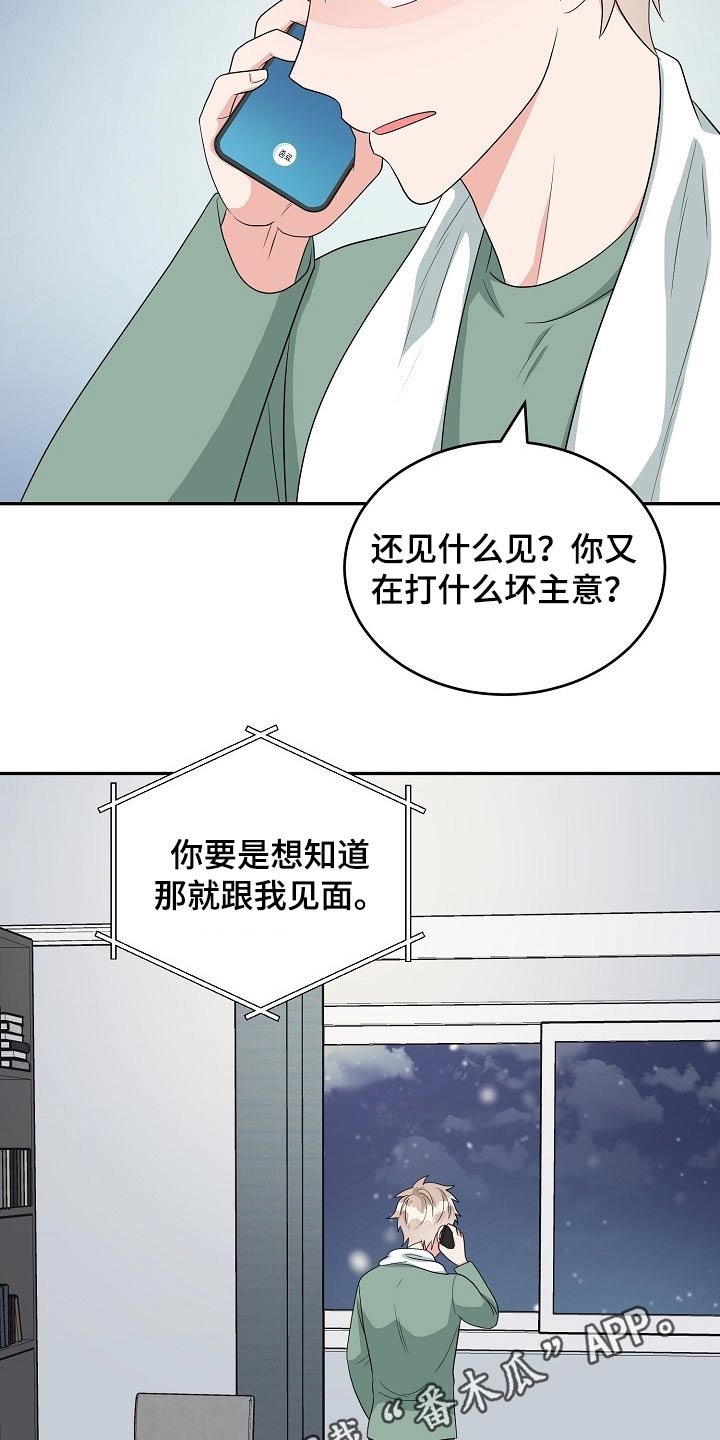 《创作灵感》漫画最新章节第35章：照片免费下拉式在线观看章节第【2】张图片