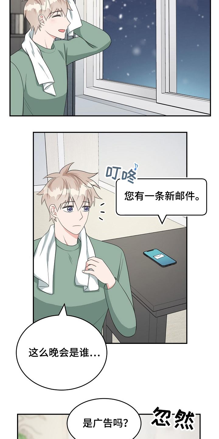 《创作灵感》漫画最新章节第35章：照片免费下拉式在线观看章节第【8】张图片