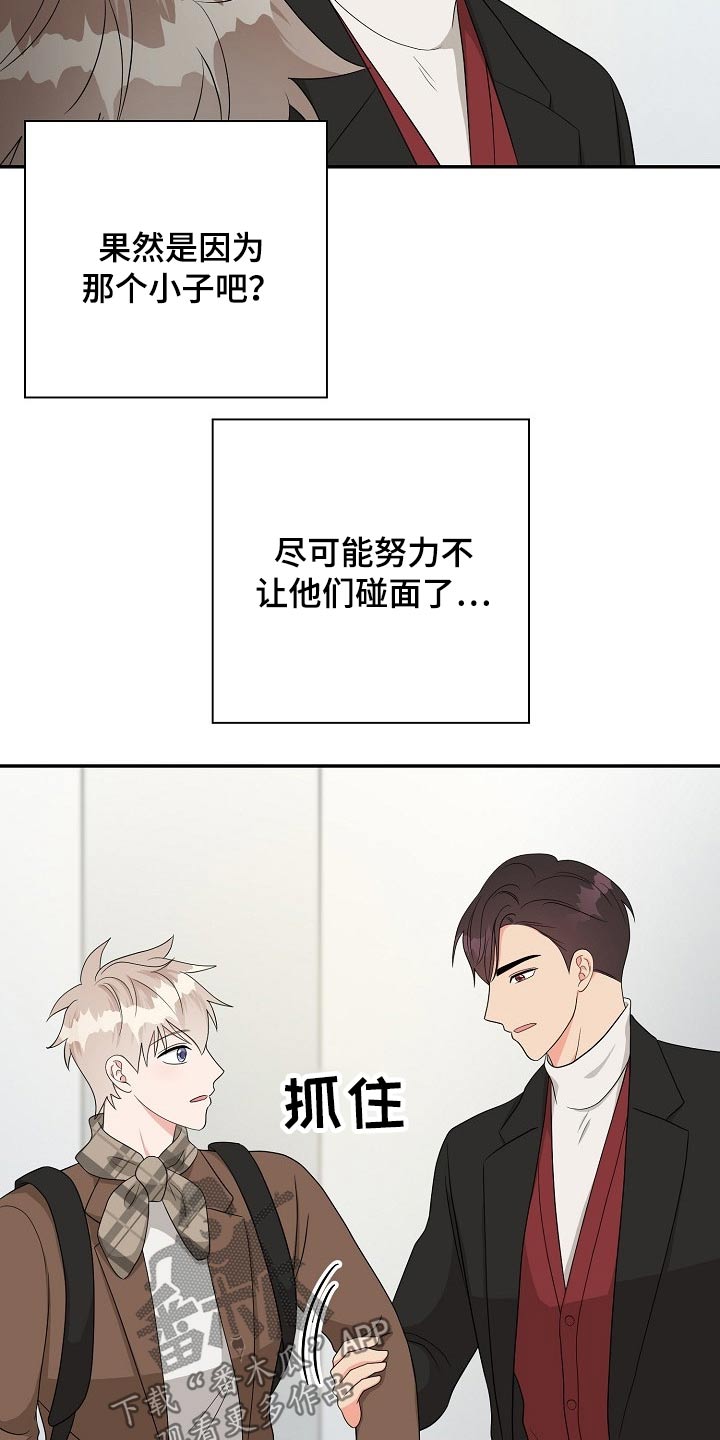 《创作灵感》漫画最新章节第35章：照片免费下拉式在线观看章节第【23】张图片