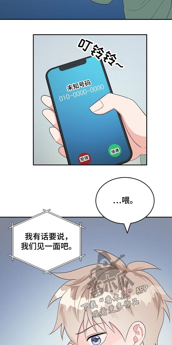 《创作灵感》漫画最新章节第35章：照片免费下拉式在线观看章节第【3】张图片