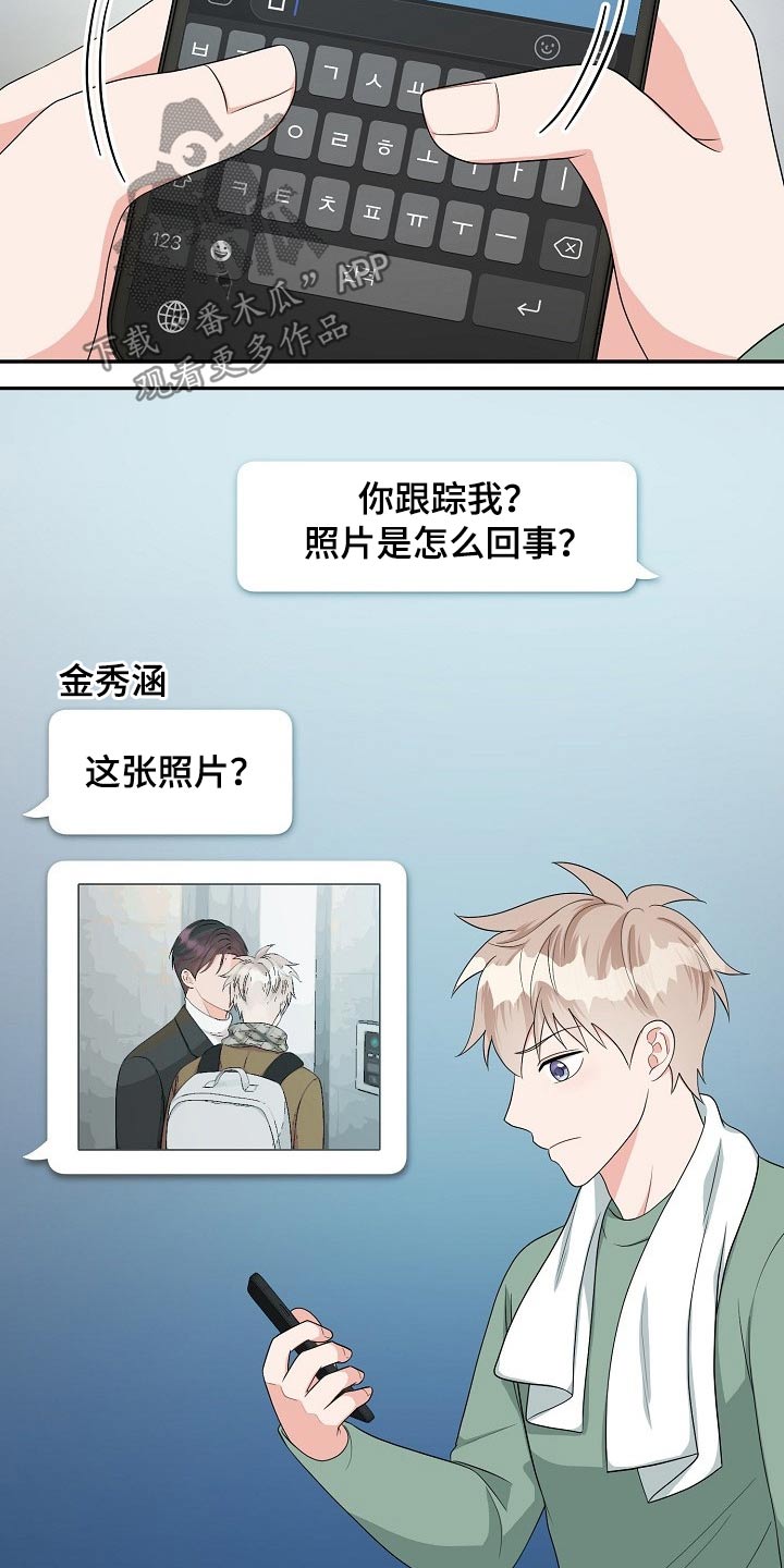 《创作灵感》漫画最新章节第35章：照片免费下拉式在线观看章节第【4】张图片