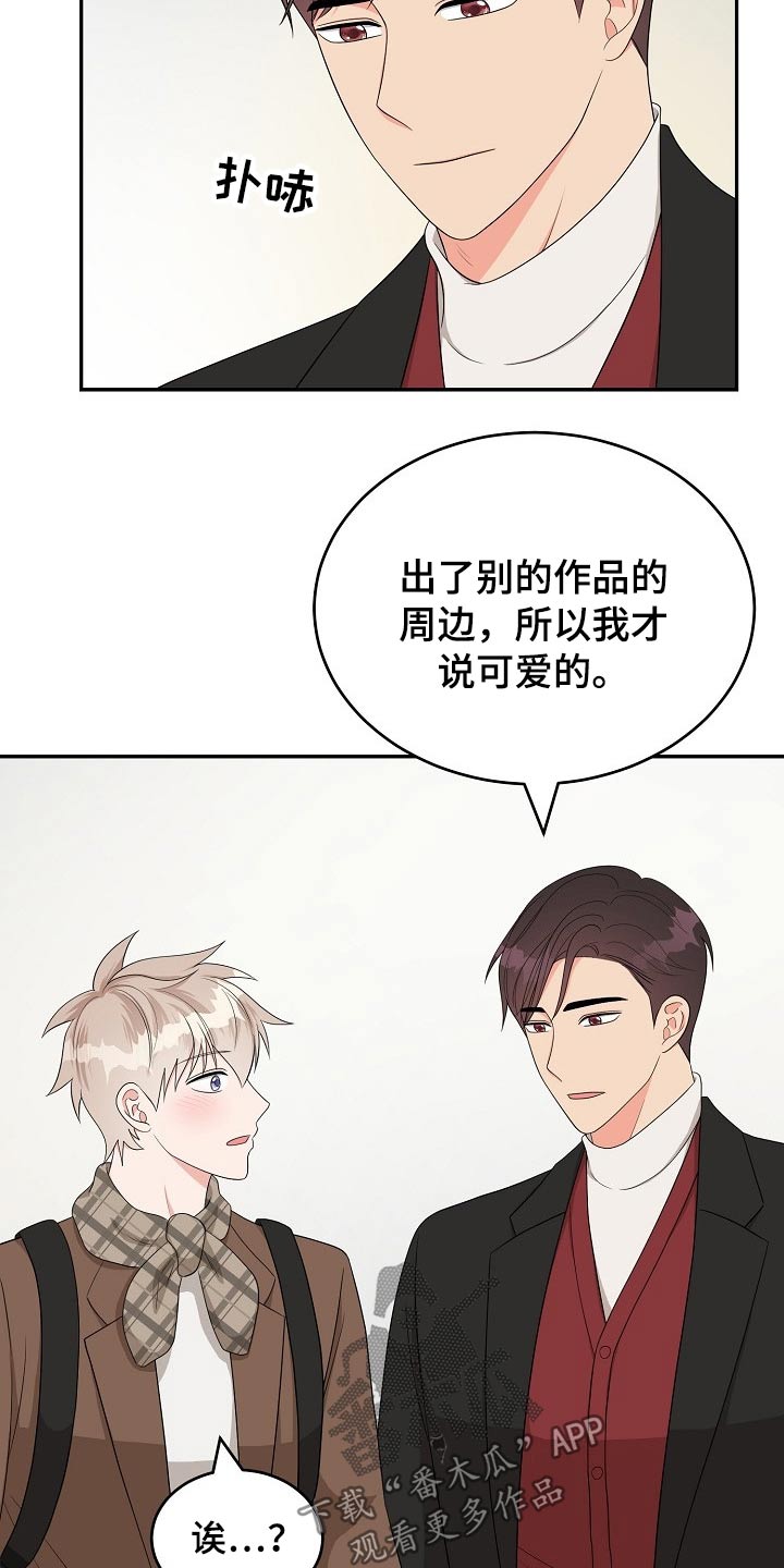 《创作灵感》漫画最新章节第35章：照片免费下拉式在线观看章节第【14】张图片