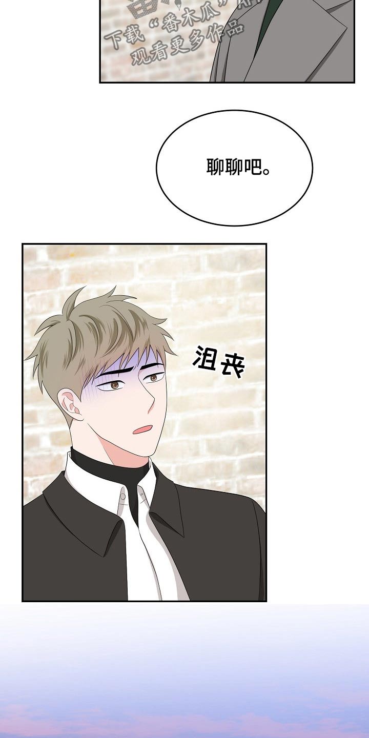 《创作灵感》漫画最新章节第36章：知道免费下拉式在线观看章节第【9】张图片