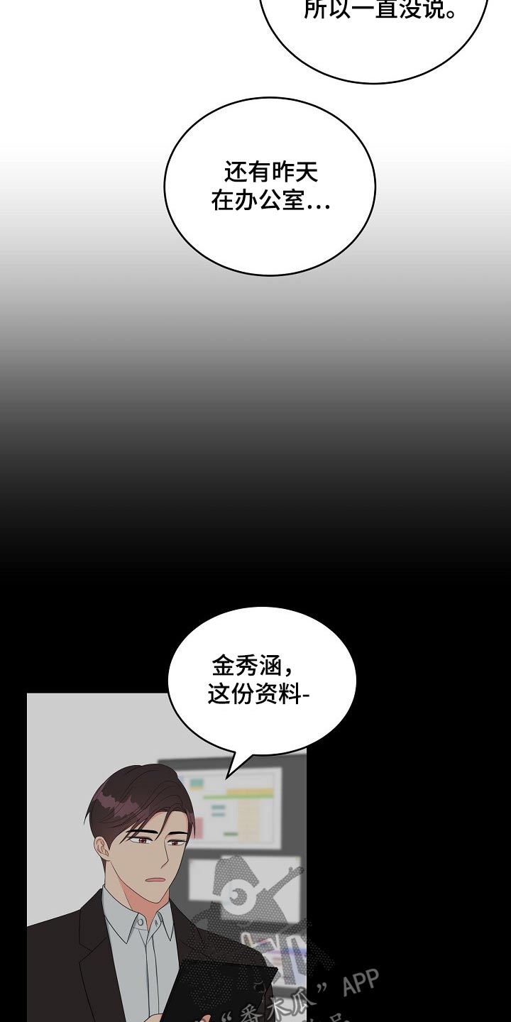 《创作灵感》漫画最新章节第36章：知道免费下拉式在线观看章节第【3】张图片