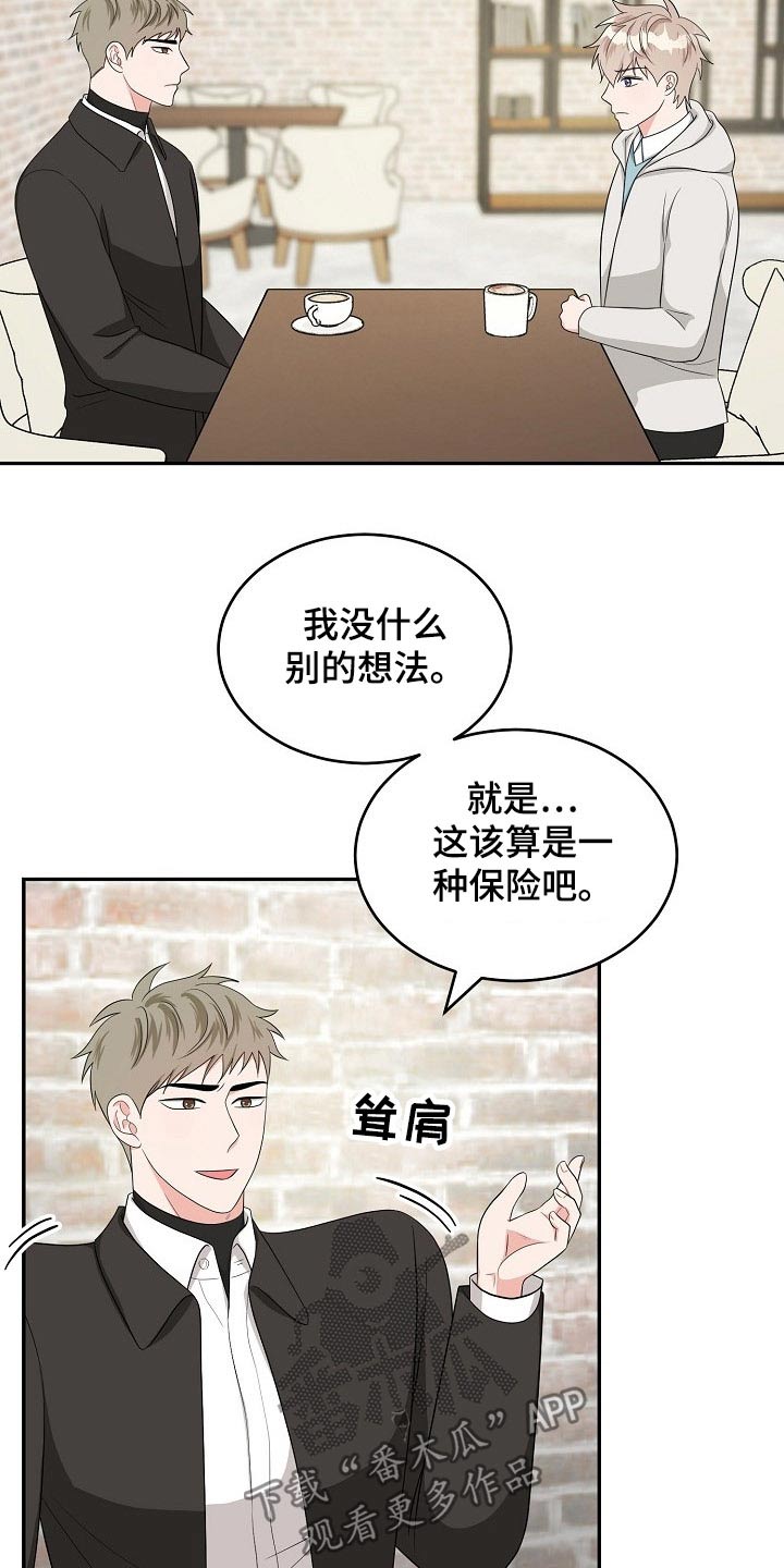 《创作灵感》漫画最新章节第36章：知道免费下拉式在线观看章节第【24】张图片