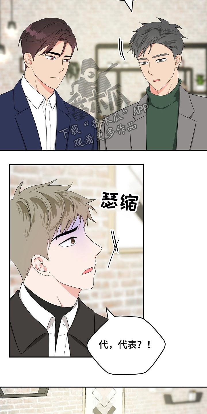 《创作灵感》漫画最新章节第36章：知道免费下拉式在线观看章节第【11】张图片