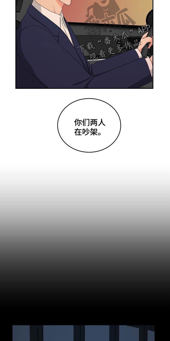 《创作灵感》漫画最新章节第36章：知道免费下拉式在线观看章节第【6】张图片