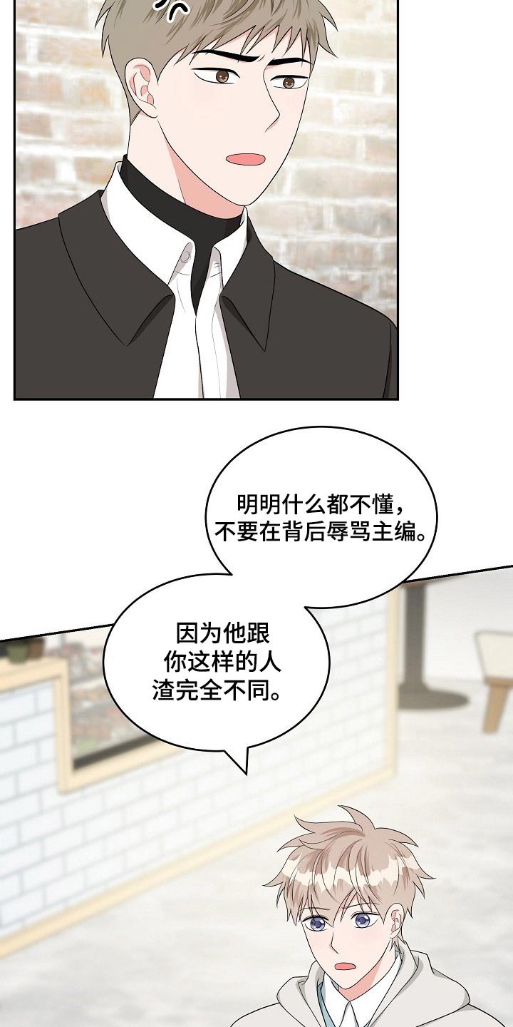 《创作灵感》漫画最新章节第36章：知道免费下拉式在线观看章节第【15】张图片