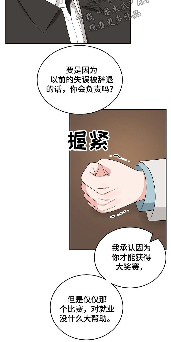 《创作灵感》漫画最新章节第36章：知道免费下拉式在线观看章节第【20】张图片