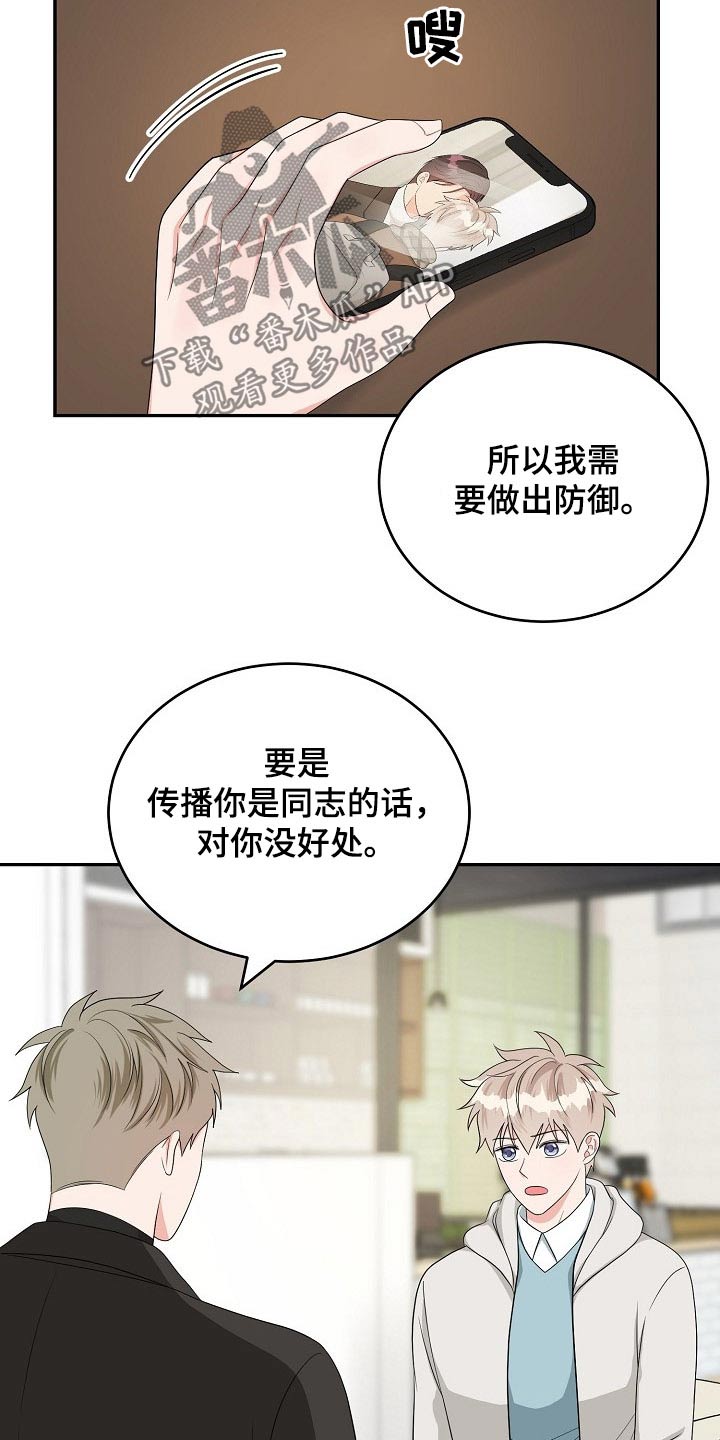 《创作灵感》漫画最新章节第36章：知道免费下拉式在线观看章节第【22】张图片