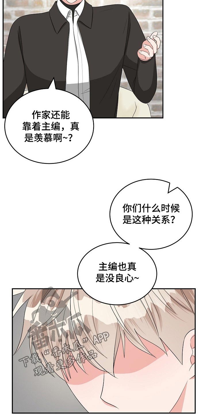 《创作灵感》漫画最新章节第36章：知道免费下拉式在线观看章节第【18】张图片