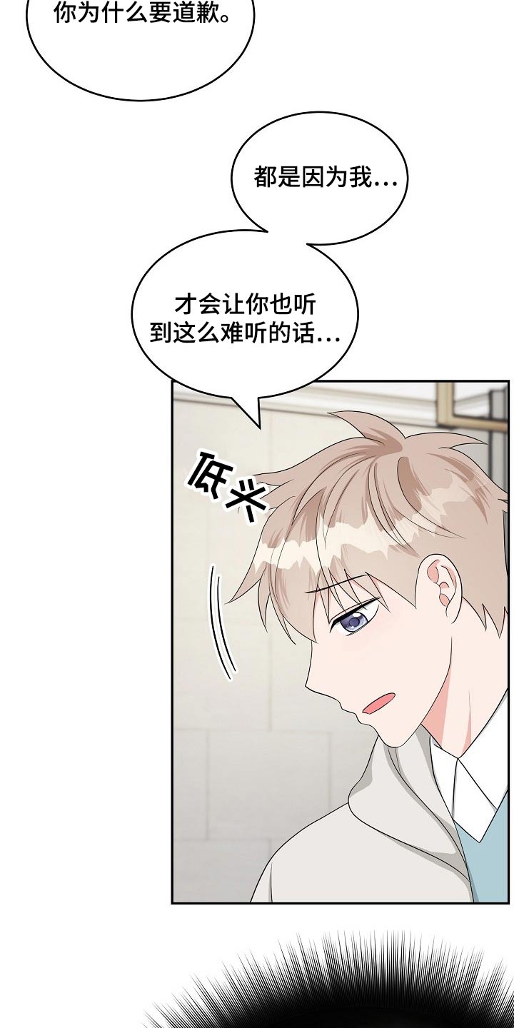 《创作灵感》漫画最新章节第37章：交往免费下拉式在线观看章节第【20】张图片