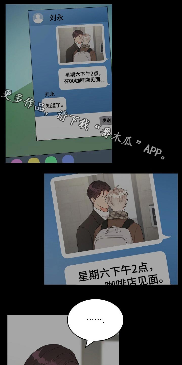 《创作灵感》漫画最新章节第37章：交往免费下拉式在线观看章节第【24】张图片