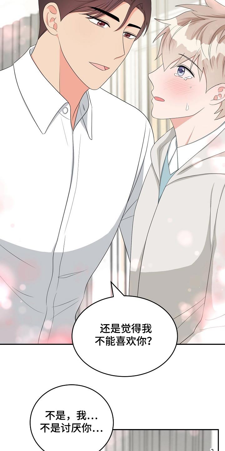 《创作灵感》漫画最新章节第37章：交往免费下拉式在线观看章节第【7】张图片