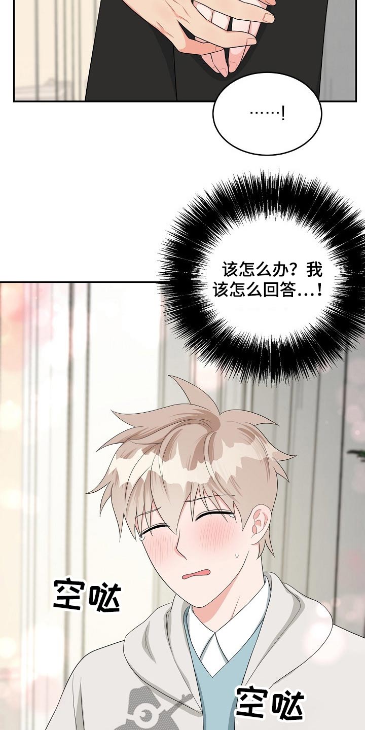 《创作灵感》漫画最新章节第37章：交往免费下拉式在线观看章节第【5】张图片