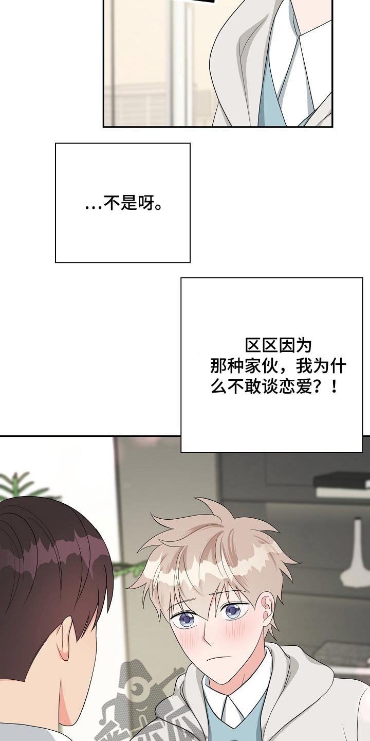 《创作灵感》漫画最新章节第37章：交往免费下拉式在线观看章节第【3】张图片