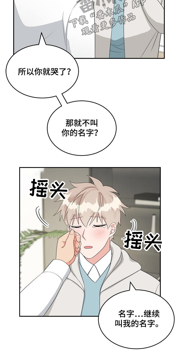 《创作灵感》漫画最新章节第37章：交往免费下拉式在线观看章节第【11】张图片